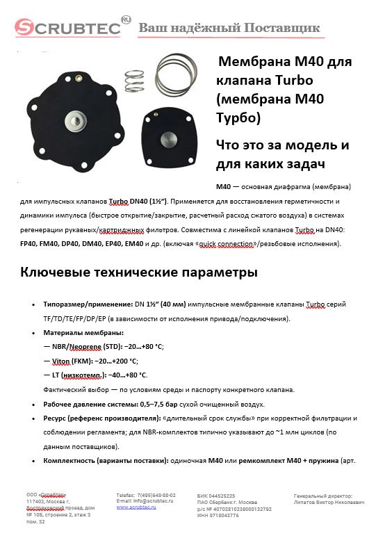 Обложка презентации Soteco GS 3/78 CYC